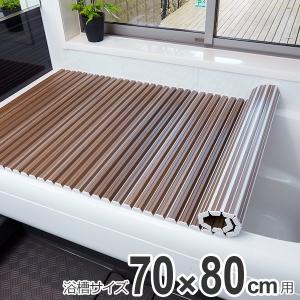 風呂ふた　フォレスト　70×80cm （ 風呂フタ 風呂蓋 シャッター式 ）｜livingut
