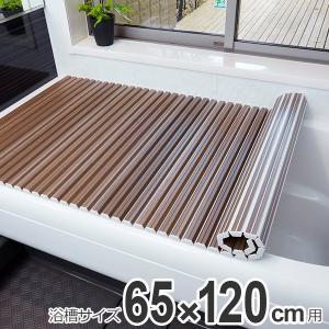 風呂ふた　フォレスト　65×120cm （ 風呂フタ 風呂蓋 シャッター式 ）｜livingut