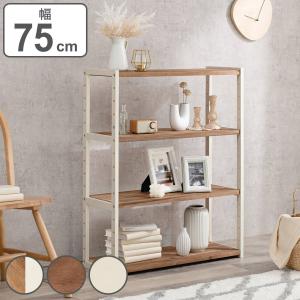 3色から選べる 木製 オープンラック 4段 幅75cm 棚 ウッド 白 ホワイト