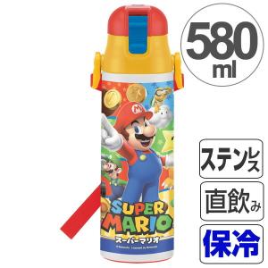 子供用水筒　スーパーマリオ　直飲み　ワンプッシュステンレスボトル　580ml　ロック付き （ ステンレスボトル ステンレス製 保冷 ）｜livingut