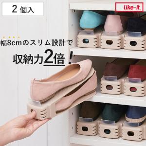 靴 収納 2個入り くつホルダー ローファータイプ スリム （ 靴ホルダー 幅8cm スリムタイプ ローヒール 靴収納 シューズ くつ ホルダー 省スペース 互い違い ）