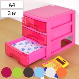 レターケース A4 幅26×奥行35×高さ28cm 3段 収納ケース