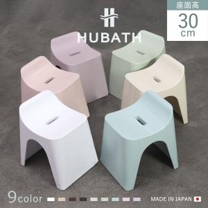 シンカテック 風呂椅子 ヒューバス バススツール h25 座面高さ25cm