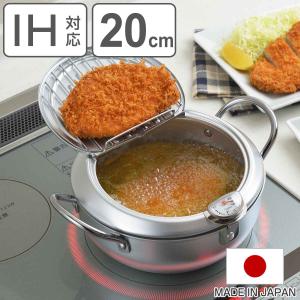 天ぷら鍋 20cm IH対応 味楽亭 鉄製 温度計付き フタ付き （ ガス火対応 オール熱源対応 揚げ鍋 蓋付き 注ぎ口付き ）
