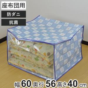 座布団収納ケース 約幅60×奥行き55×高さ40cm 銘仙判の座布団5枚程度
