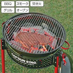 バーベキューグリル　蓋　キャプテンスタッグ　アメリカン　イージーグリル　丸型　2〜3人用　フード付き （ BBQ バーベキューコンロ コンパクト ）