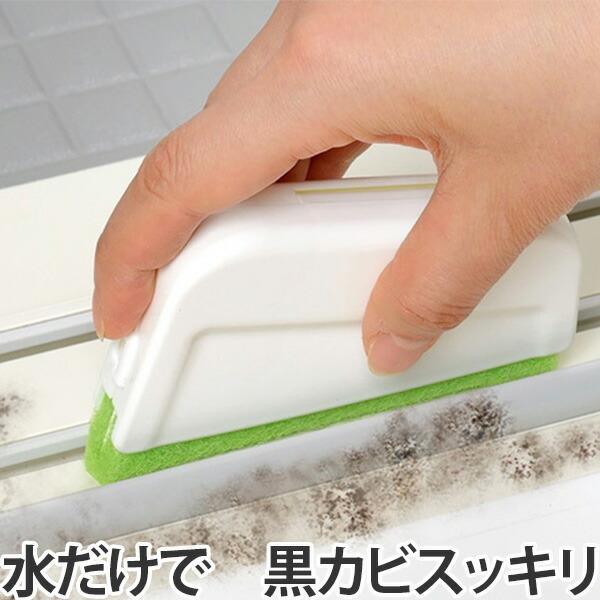 バスブラシ 激落ちくん 黒カビくん カビとりクリーナー （ カビ取り剤 ブラシ 風呂掃除 風呂用洗剤...