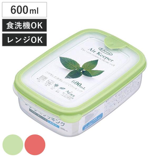 保存容器 エアーキーパー 600ml Sサイズ （ フードストッカー 電子レンジ対応 冷凍庫対応 ）