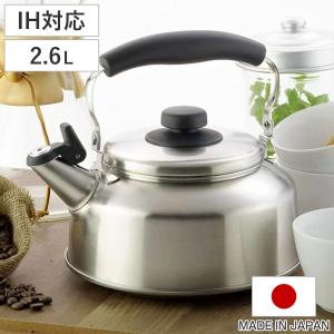 ヨシカワ やかん 1.6L IH対応 広口ケトル シーズクッキング 日本製