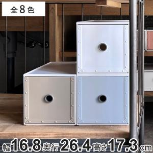 【期間限定値下‼︎】収納BoX ヴァィン2L＆3L 引き出し 日本製　美品 八幡化成 収納ボックス 幅16.8×奥行26.4×高さ17.3cm 1段 fs-750
