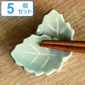 箸置き 木の葉 重ね 日本製 5個セット （ 箸置 はし置き カトラリーレスト ）｜livingut