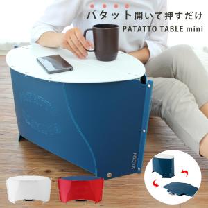 Coleman（コールマン） ナチュラルモザイク ミニテーブル プラス