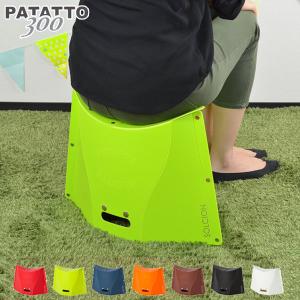 アウトドア 折りたたみチェア 簡易チェア 軽量 イス パタット300 PATATTO （ コンパクトチェア ローチェア 簡易椅子 作業椅子 玄関イス ）｜livingut