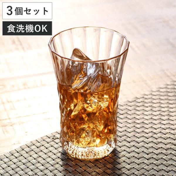 ガラス コップ ウイスキーグラス タンブラー 285ml 3個セット （ グラス ガラス食器 食器 ...