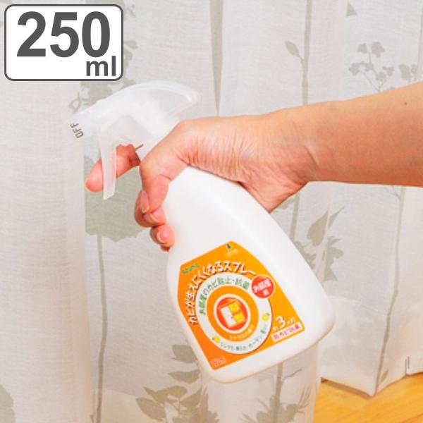 カビが生えにくくなるスプレー 部屋用 （ 室内 カビ防止 カビ対策 スプレー 250ml シンク下 ...