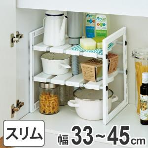 収納棚　ファビエ　シンク下伸縮式ラック　ショート　組立式