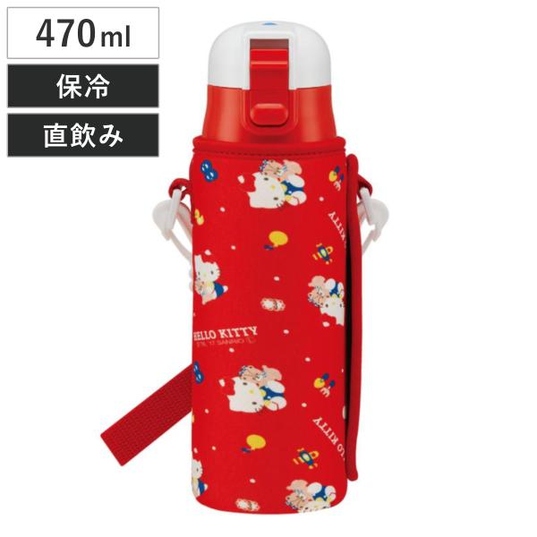 水筒 キッズ 470ml 直飲み ステンレス ワンタッチ カバー付き ハローキティ 80’s （ 保...