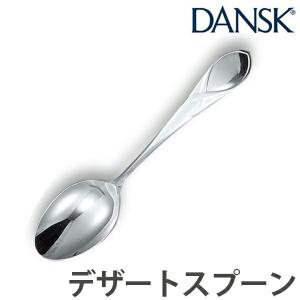 ダンスク　DANSK　リーフ　デザートスプーン　18cm　ステンレス製　日本製 （ スプーン カトラリー 洋食器 食洗機対応 ）｜livingut