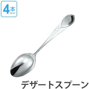 ダンスク　DANSK　リーフ　デザートスプーン　18cm　ステンレス製　4本セット　日本製 （ スプーン カトラリー 洋食器 食洗機対応 ）｜livingut