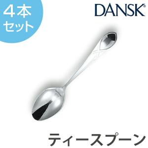 ダンスク　DANSK　リーフ　ティースプーン　13cm　ステンレス製　4本セット　日本製 （ スプーン カトラリー 洋食器 食洗機対応 ）｜livingut