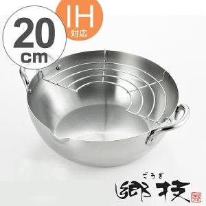 両手天ぷら鍋 20cm ガス火専用 からっと銅のあげなべ （ ガス火対応