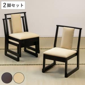 お座敷椅子 東谷 お座敷チェア ロータイプ 座面高36cm 座椅子 スタッキング