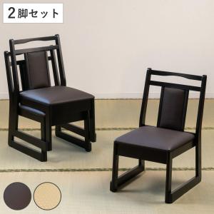 ［アウトレット］お座敷チェア ロータイプ スタッキング 和室チェア 敬老 東谷 お座敷チェア ロータイプ 座面高38cm 座椅子 スタッキング