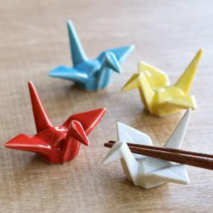 箸置き おしゃれ 折ツル 正月 はしおき 磁器 食器 同色5個セット 白