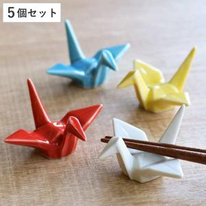 箸置き おしゃれ 折ツル 正月 はしおき 磁器 食器 白 （ カトラリー