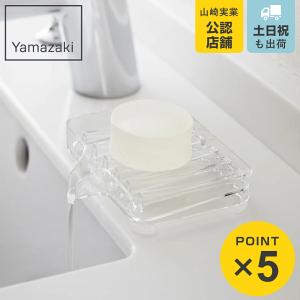 山崎実業 MIST 水が流れるソープトレー ミスト （ 4903208032490