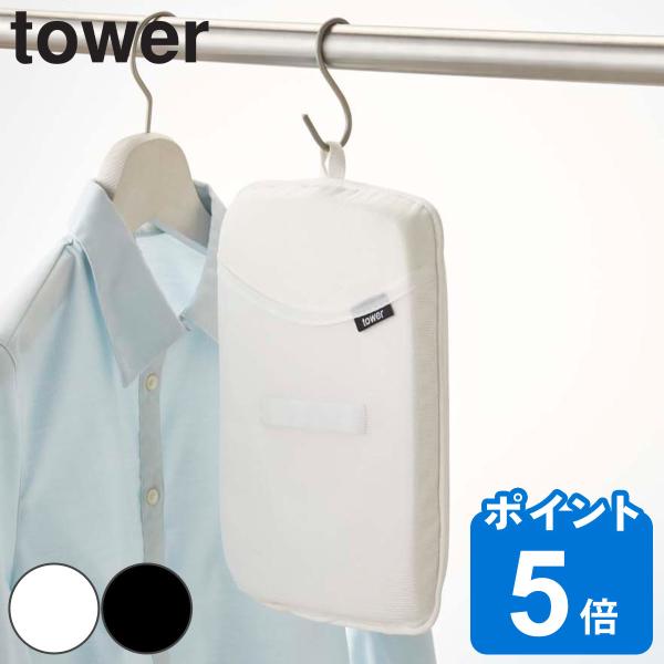 山崎実業 tower アイロンミトン タワー （ タワーシリーズ アイロン台 携帯用 アイロンマット...