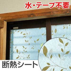 断熱シート　マドピタシート　ガーデン柄 （ 窓貼りシート