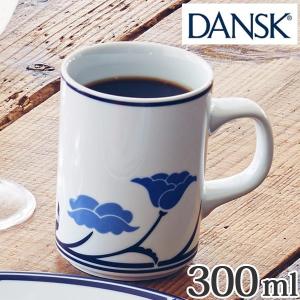 ダンスク DANSK マグカップ 300ml チボリ 洋食器 （ 北欧 食器 オーブン対応 電子レンジ対応 食洗機対応 ）｜livingut