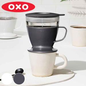 OXO コーヒーメーカー 360ml オートドリップ 紙フィルター付き （ オクソー コーヒードリッパー 食洗機対応 ドリッパー コーヒー ）｜livingut