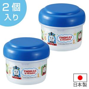 ランチボックス　150ml　きかんしゃトーマス　キャラクター　2個入り　日本製 （ 離乳食 持ち運び 電子レンジ対応 食洗機対応 ）｜livingut