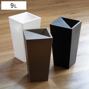 ゴミ箱 9L 角型 ふた付き ユニード カクス （ ごみ箱 9リットル 中身が見えにくい くず入れ リビング 小さい シンプル おしゃれ ）