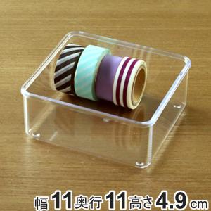 小物ケース S浅型 クリアケース 角丸タイプ 透明 収納