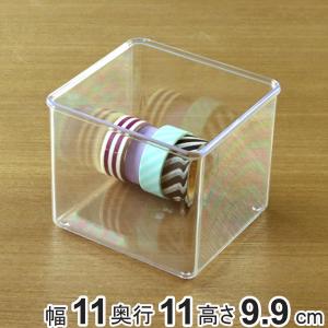 小物ケース S深型 クリアケース 角丸タイプ 透明 収納
