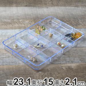 パーツケース クリア 12分割 プラスチック ビーズケース 透明 収納