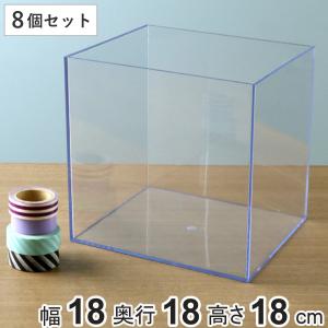クリアケース 収納ケース 8個セット 約 幅18...の商品画像