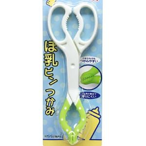 消毒はさみ　哺乳瓶つかみ （ 消毒 はさみ 哺乳瓶 ）