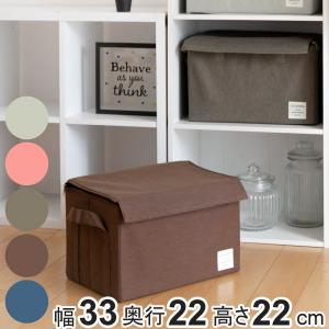 収納ボックス ストレリアナチュレ M 幅33×奥行22×高さ22cm 蓋付き 布 折りたたみ （ 収納ケース A4サイズ 収納 インナーボックス カラーボックス ）｜livingut