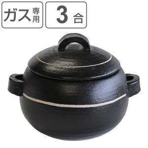 マルヨシ陶器 炊飯土鍋 4合炊 直火専用 黒萬古ごはん鍋 萬古焼 日本製