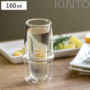 キントー KINTO シャンパングラス 160ml KRONOS ダブルウォール 二重構造 保温 ガラス製 （ コップ グラス 保冷 電子レンジ対応 食器 食洗機対応 ）