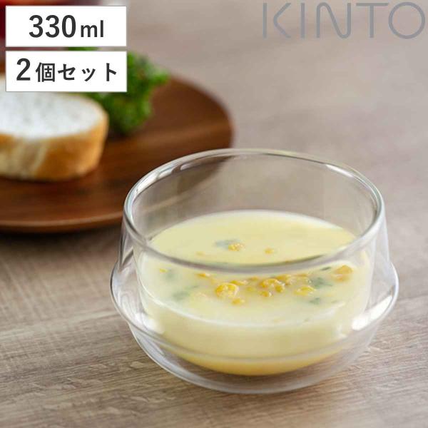 キントー スープカップ 330ml KRONOS ダブルウォール 二重構造 保温 ガラス製 同色2個...