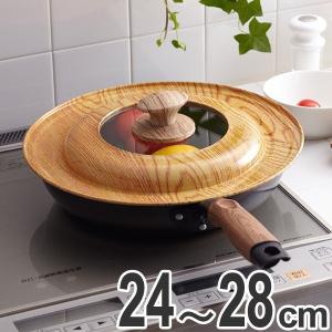 鍋蓋　24〜28cm用　リグランテウッド　フライパンカバーL　ガラス窓付　日本製
