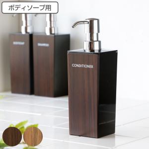 シャンプー wood ディスペンサー WOODY 角型 500ml シャンプー 用 （ 詰め替えボトル