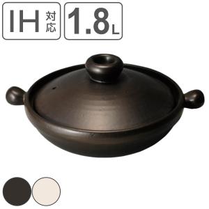 土鍋 1.8L IH対応 マジカルどなべ Black clay pot L 日本製 （ ガス火対応 両手鍋 どなべ IH土鍋 直火土鍋 おすすめ ）