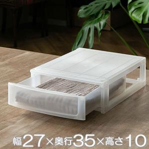 収納ケース 引き出し 約 幅27×奥行35×高さ10cm A4 浅1段
