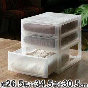 収納ケース 引き出し 約 幅26.5×奥行34.5×高さ30.5cm